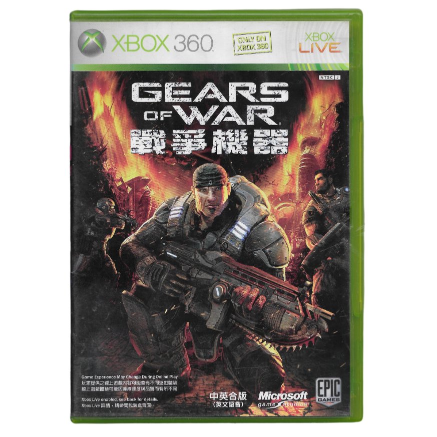 Gears of War XBOX 360 English Chinese Text Rare NTSC - J (Used - Like New) - Cyber Shop Cyprus