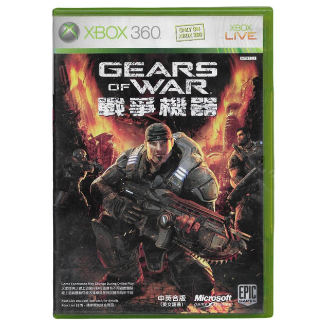 Gears of War XBOX 360 English Chinese Text Rare NTSC - J (Used - Like New) - Cyber Shop Cyprus